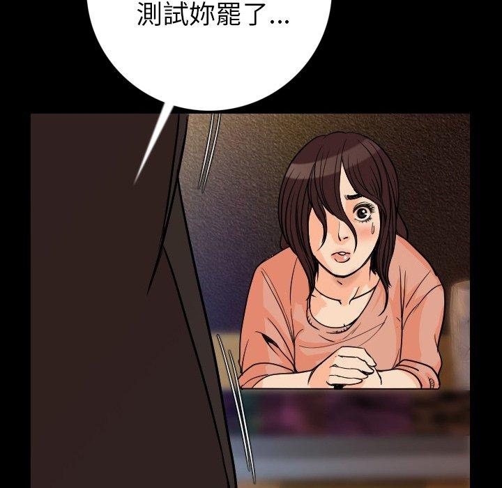 肉體 第 6 話 第59页