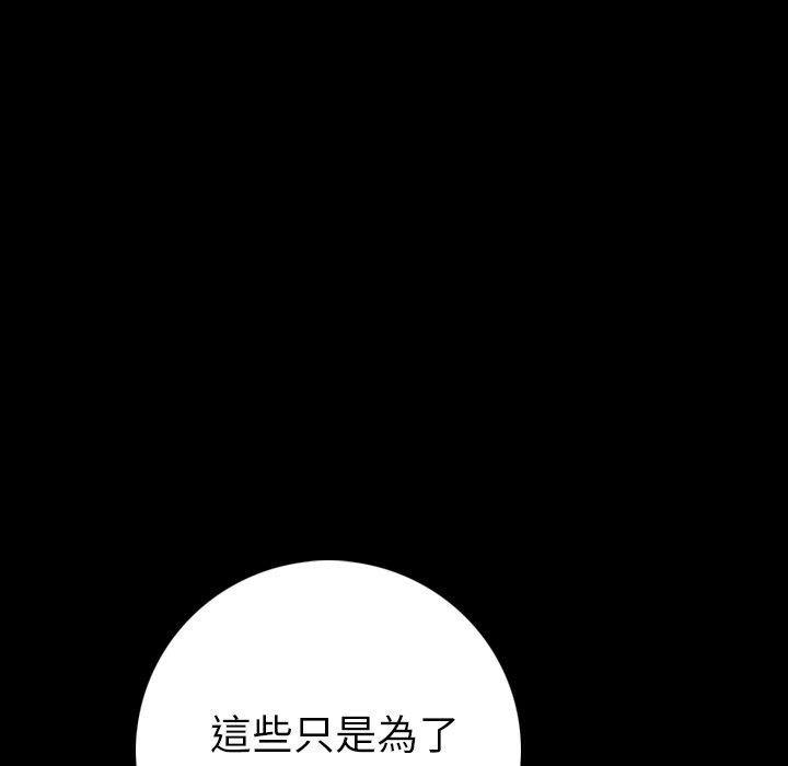 肉體 第 6 話 第58页