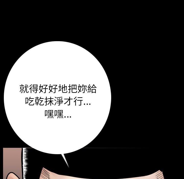 肉體 第 6 話 第71页