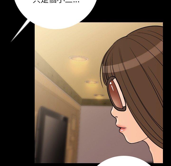 肉體 第 6 話 第122页