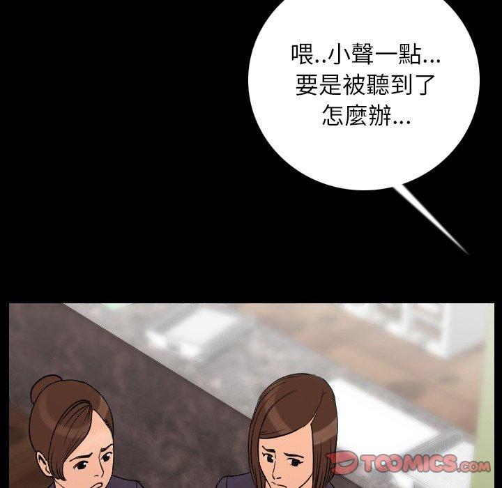 肉體 第 6 話 第123页