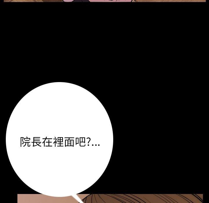 肉體 第 6 話 第125页