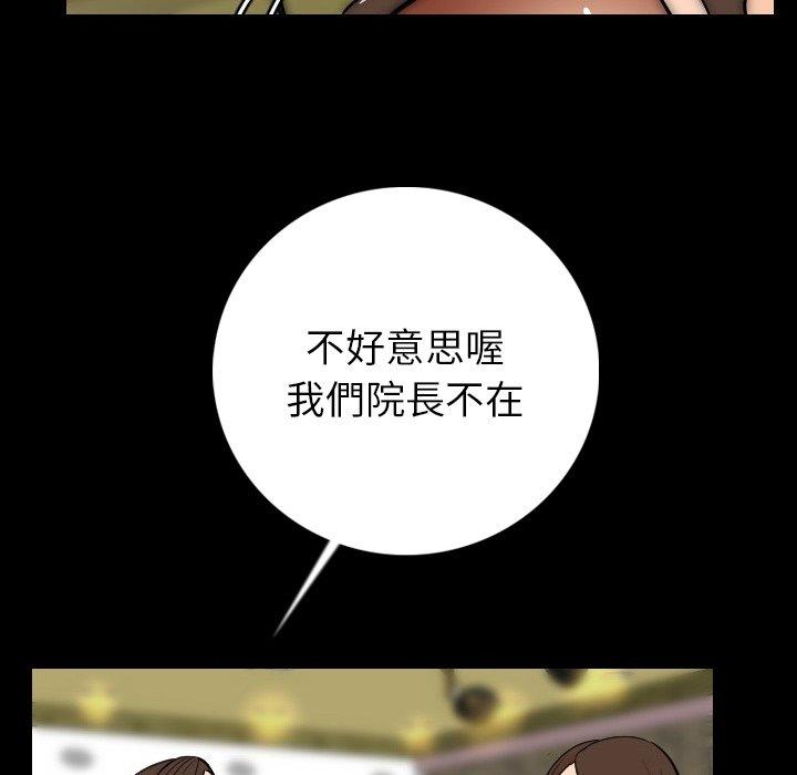 肉體 第 6 話 第127页