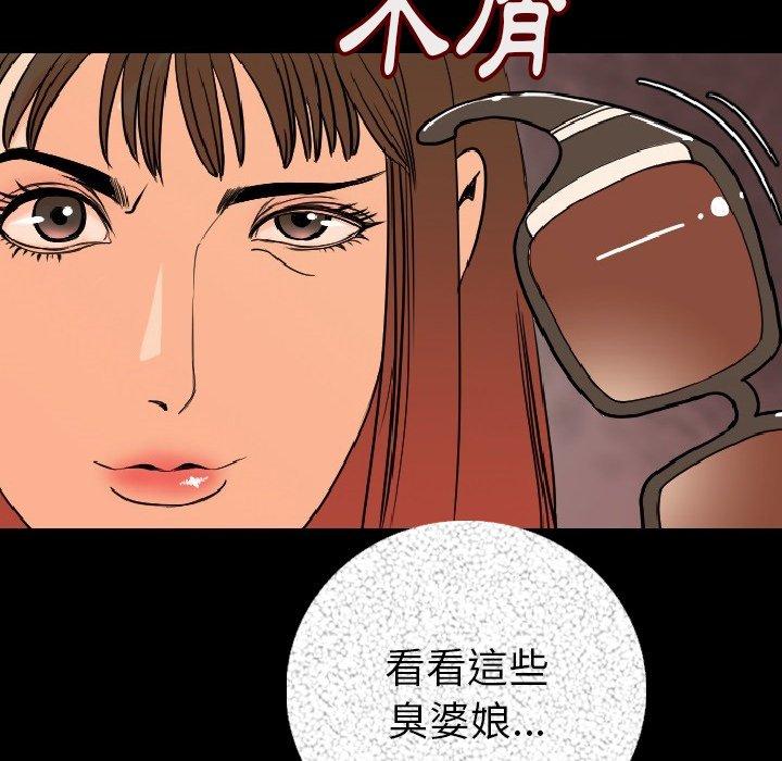 肉體 第 6 話 第130页