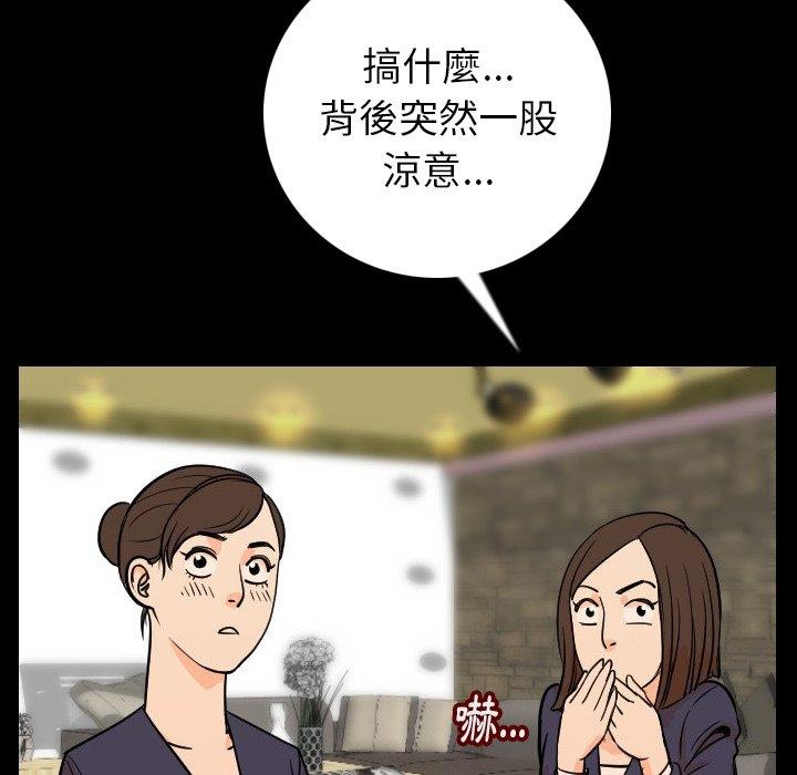 肉體 第 6 話 第132页