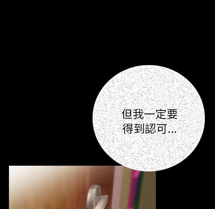 肉體 第 6 話 第151页