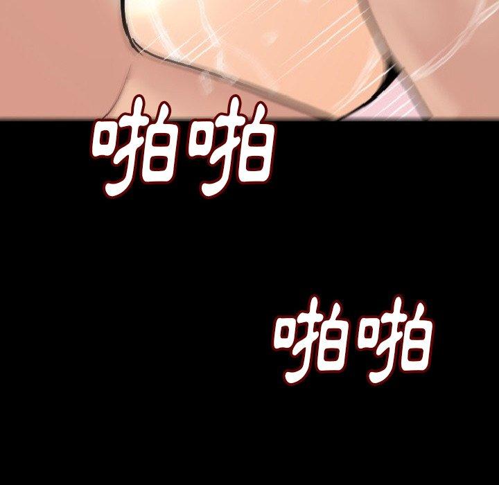 肉體 第 6 話 第167页