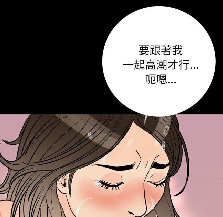 肉體 第 6 話 第163页