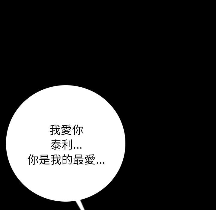 肉體 第 6 話 第168页