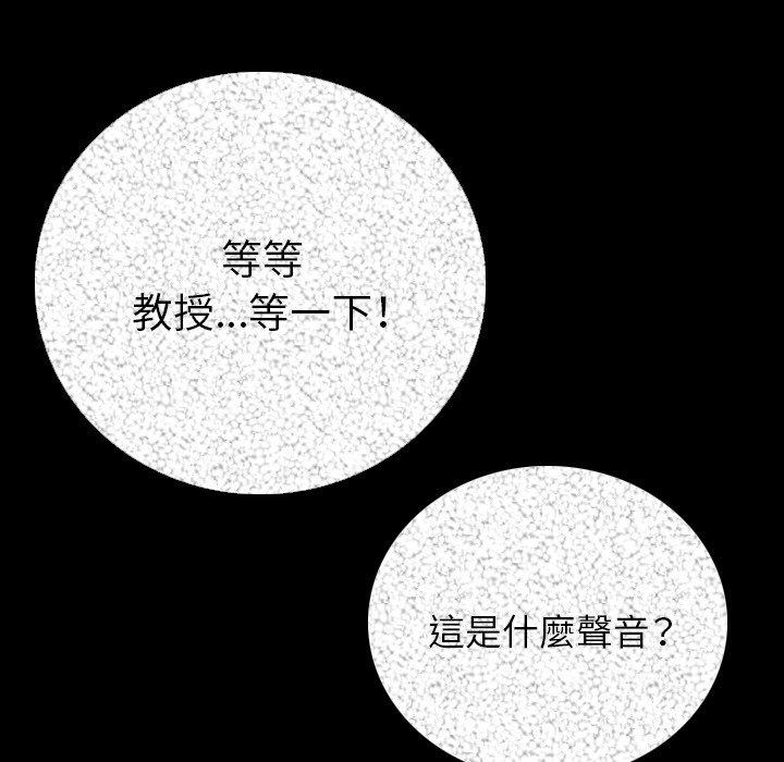 肉體 第 6 話 第171页