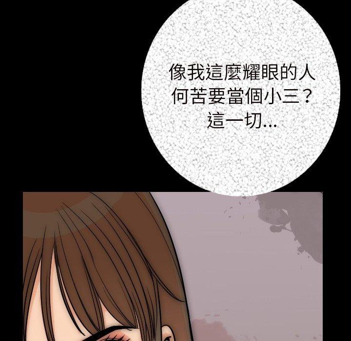 肉體 第 6 話 第139页
