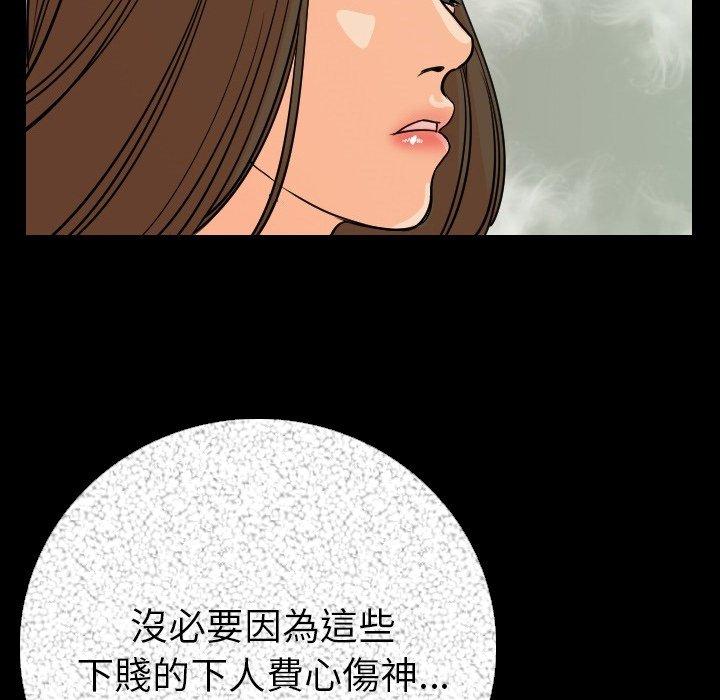 肉體 第 6 話 第137页
