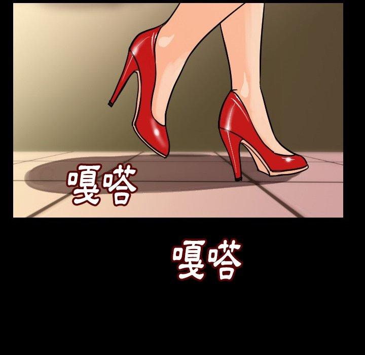 肉體 第 6 話 第144页