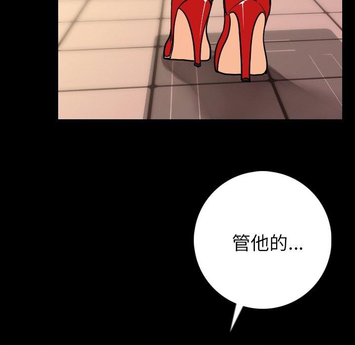 肉體 第 6 話 第143页