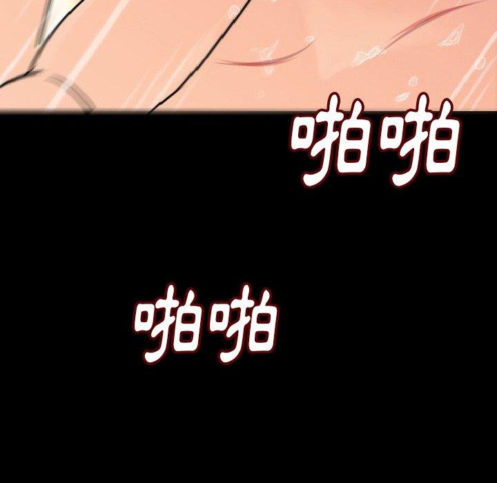 肉體 第 7 話 第6页