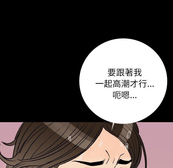 肉體 第 7 話 第7页