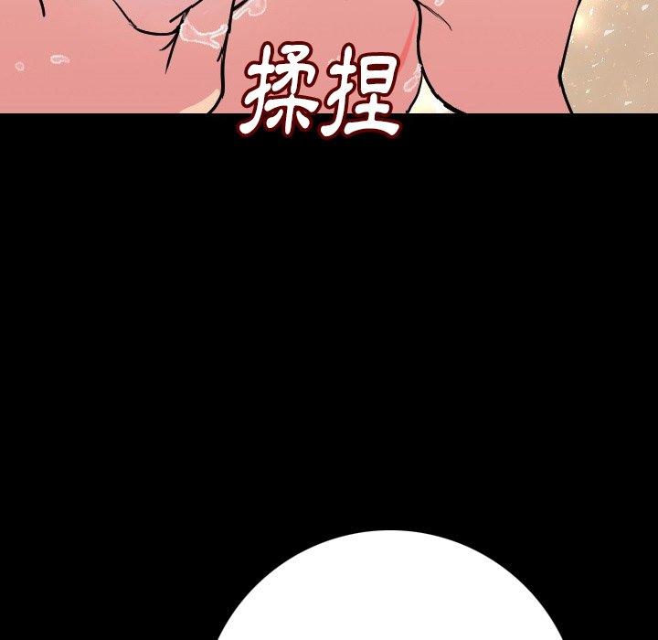肉體 第 7 話 第9页