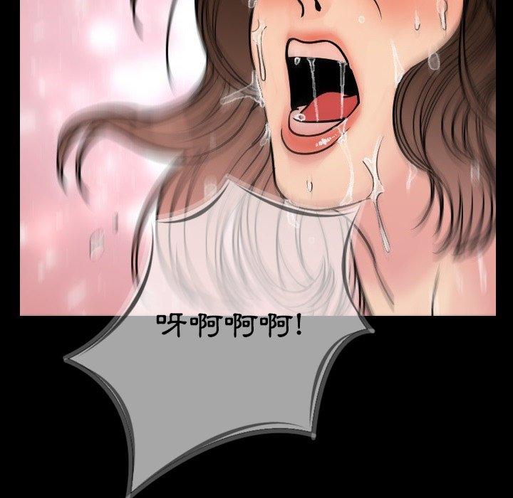 肉體 第 7 話 第17页