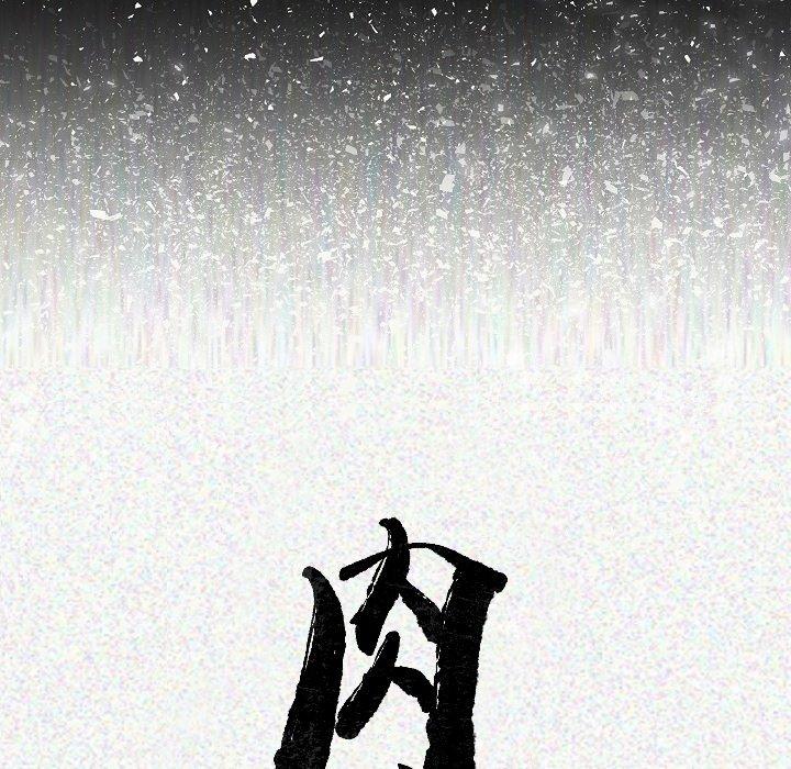 肉體 第 7 話 第20页