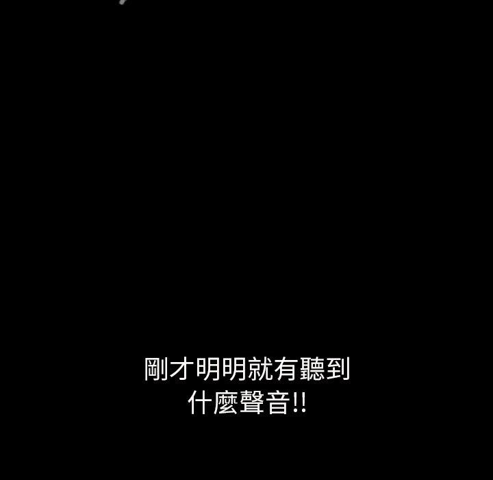 肉體 第 7 話 第18页