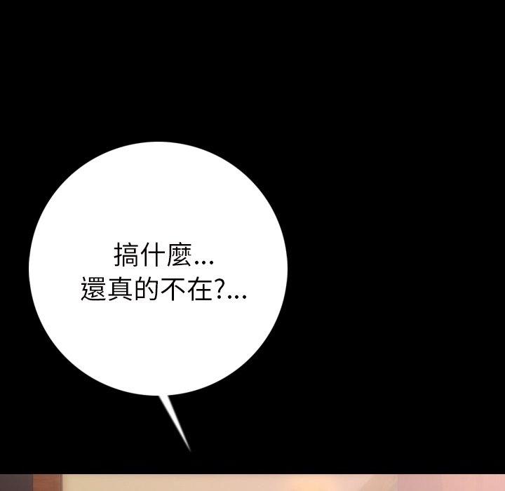 肉體 第 7 話 第29页