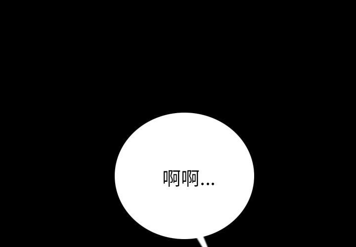 肉體 第 7 話 第1页
