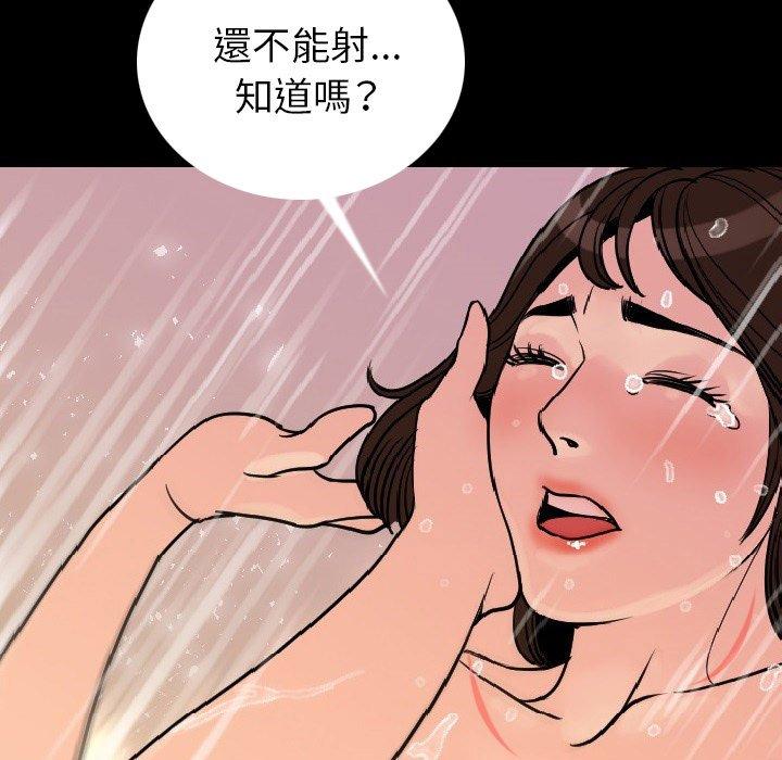 肉體 第 7 話 第5页