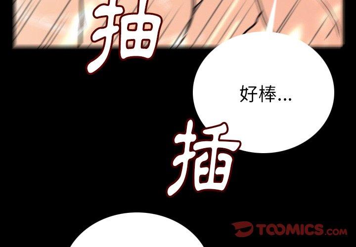 肉體 第 7 話 第4页