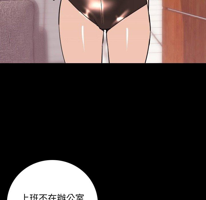 肉體 第 7 話 第31页