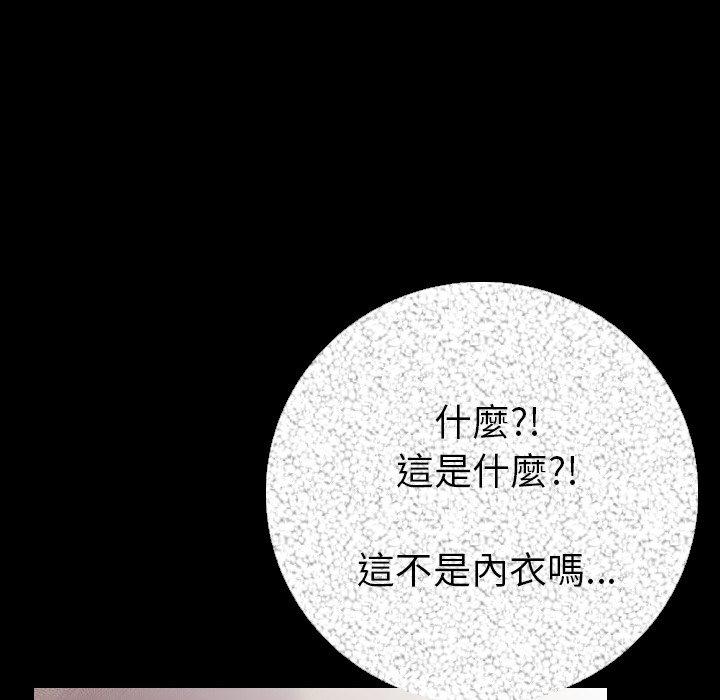 肉體 第 7 話 第33页