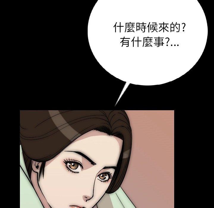 肉體 第 7 話 第55页