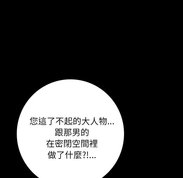 肉體 第 7 話 第57页