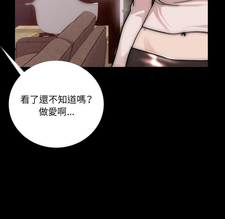 肉體 第 7 話 第59页