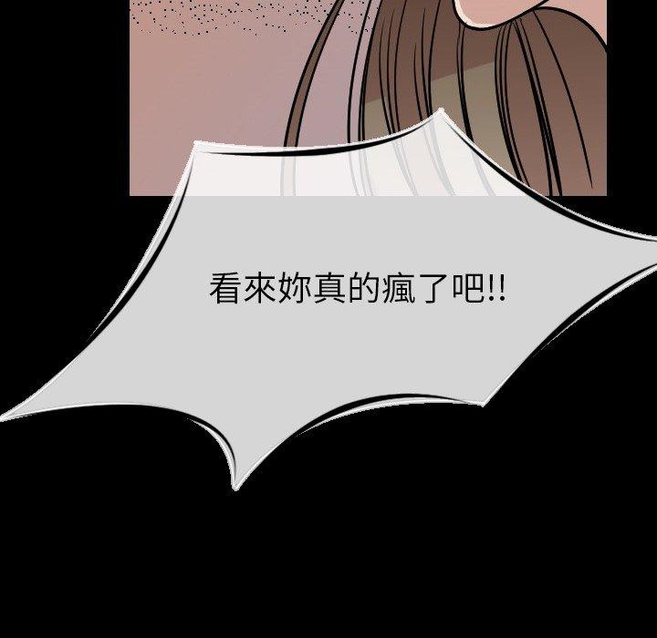肉體 第 7 話 第61页