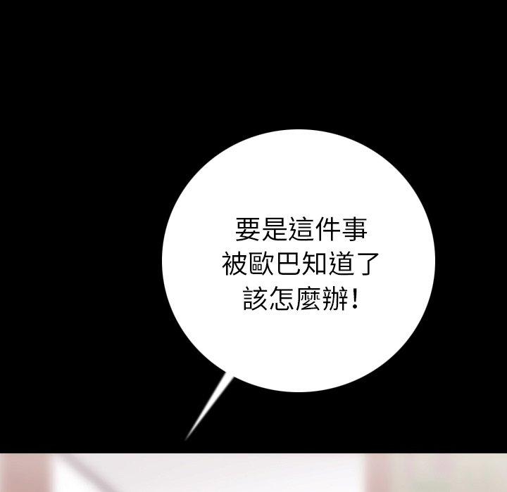 肉體 第 7 話 第62页