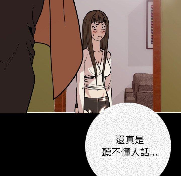 肉體 第 7 話 第65页
