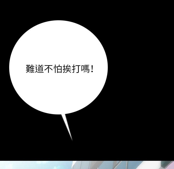 肉體 第 7 話 第67页