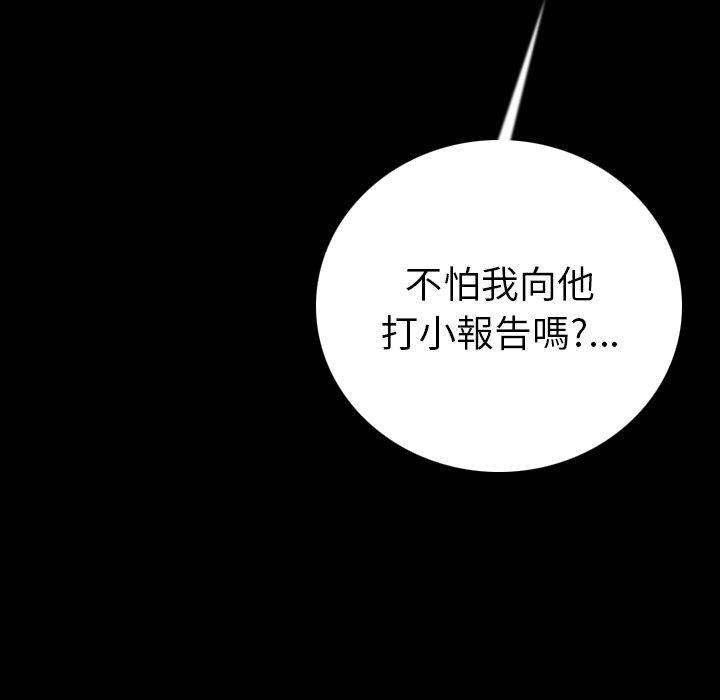 肉體 第 7 話 第69页