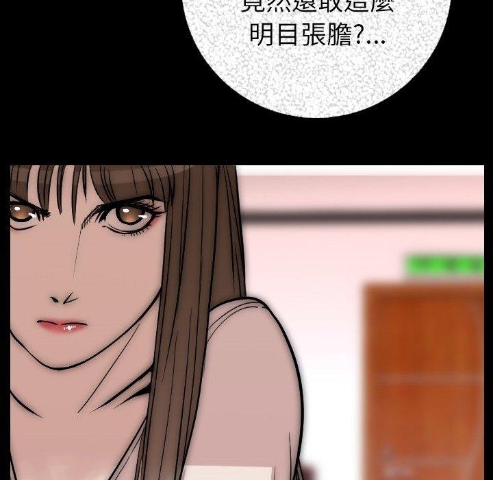 肉體 第 7 話 第73页