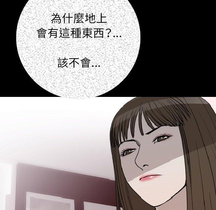 肉體 第 7 話 第36页