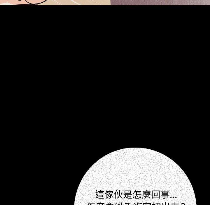 肉體 第 7 話 第41页