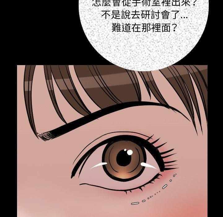 肉體 第 7 話 第42页