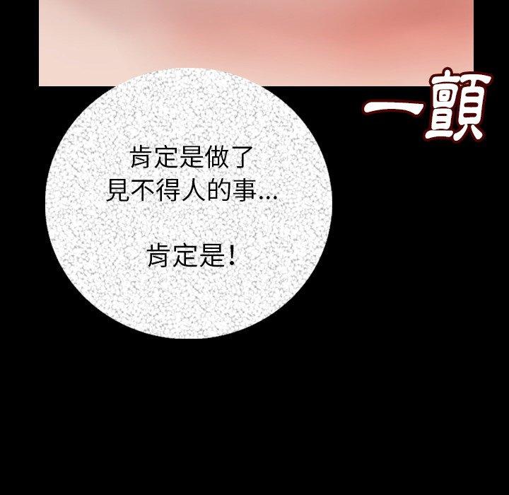 肉體 第 7 話 第43页