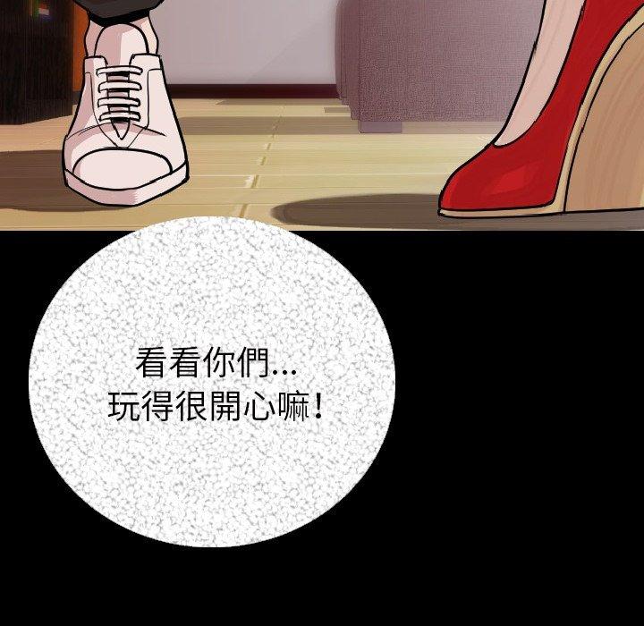 肉體 第 7 話 第45页