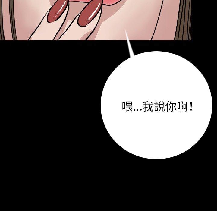 肉體 第 7 話 第47页