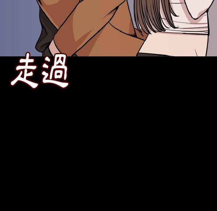 肉體 第 7 話 第50页