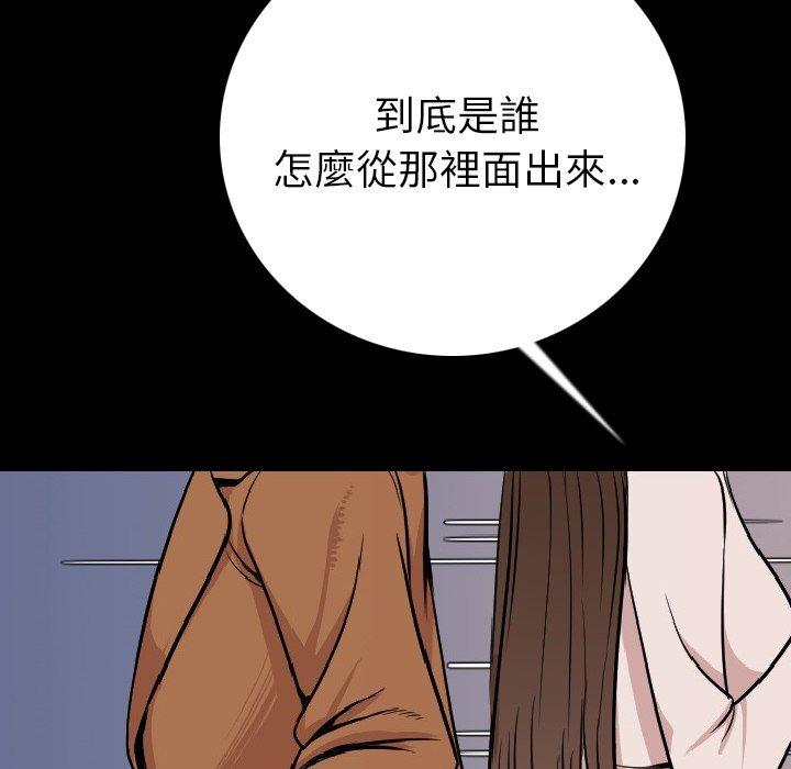 肉體 第 7 話 第49页