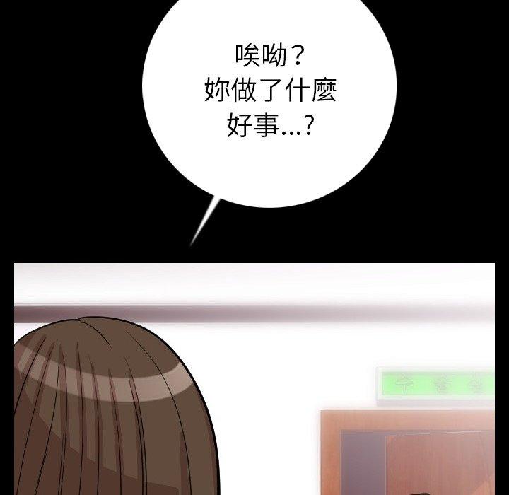 肉體 第 7 話 第53页