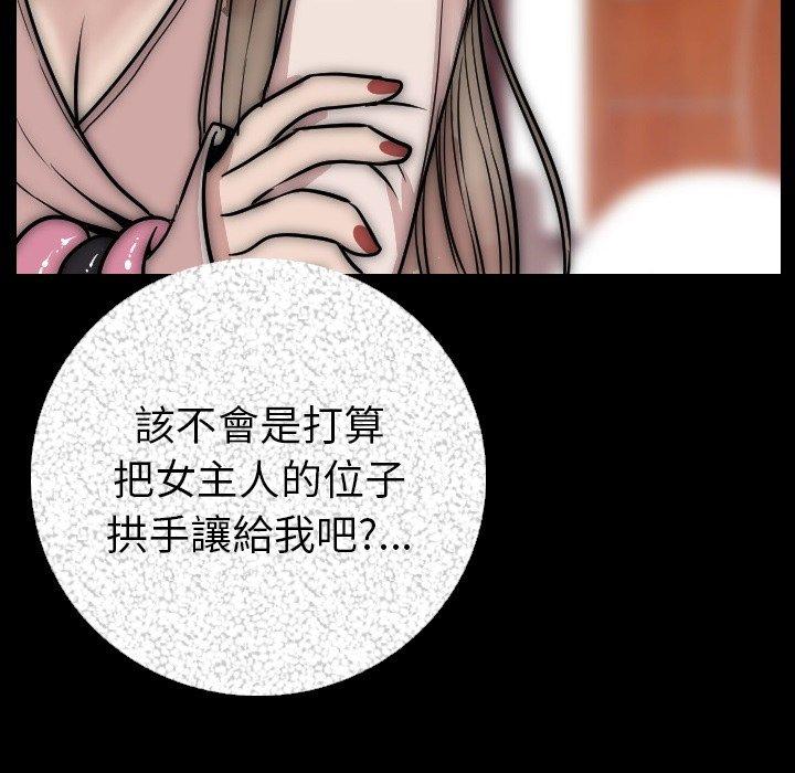 肉體 第 7 話 第74页