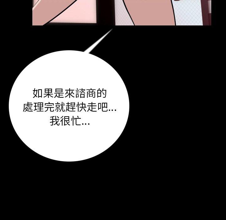 肉體 第 7 話 第76页